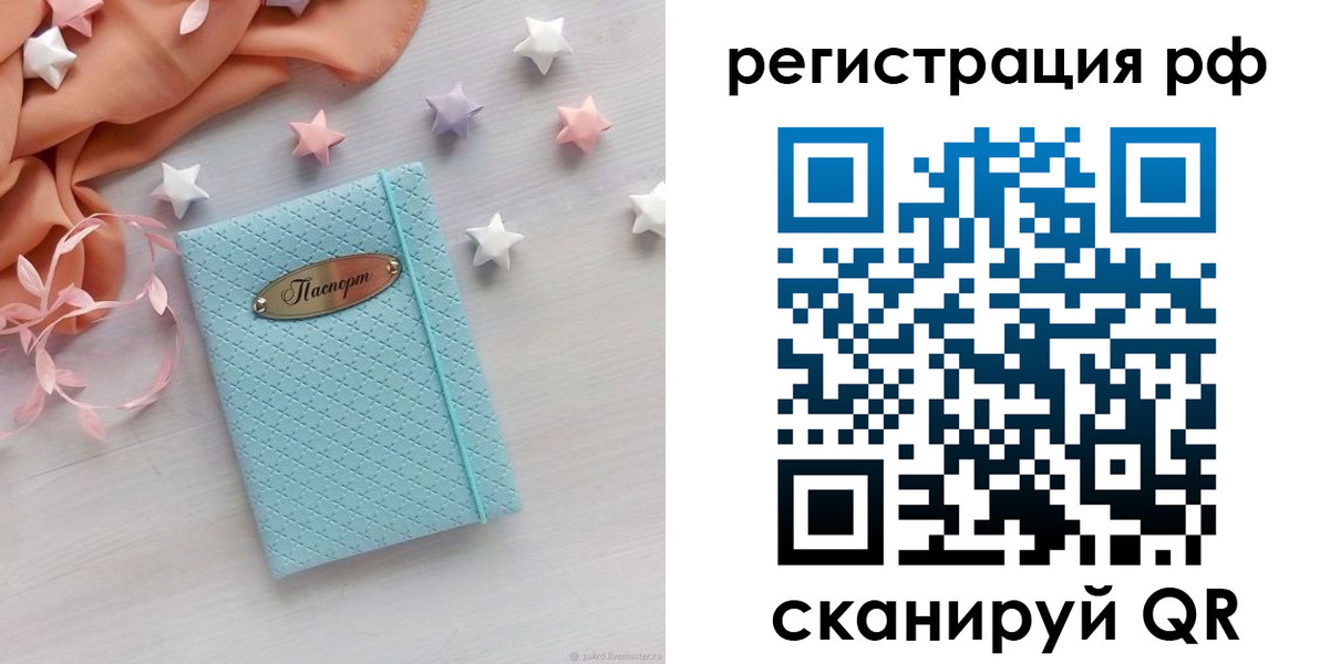 прописка 2025 в Обнинске