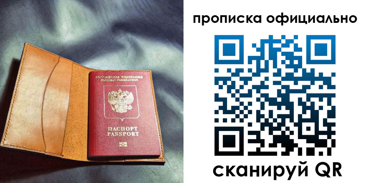 временная регистрация госуслуги в Обнинске